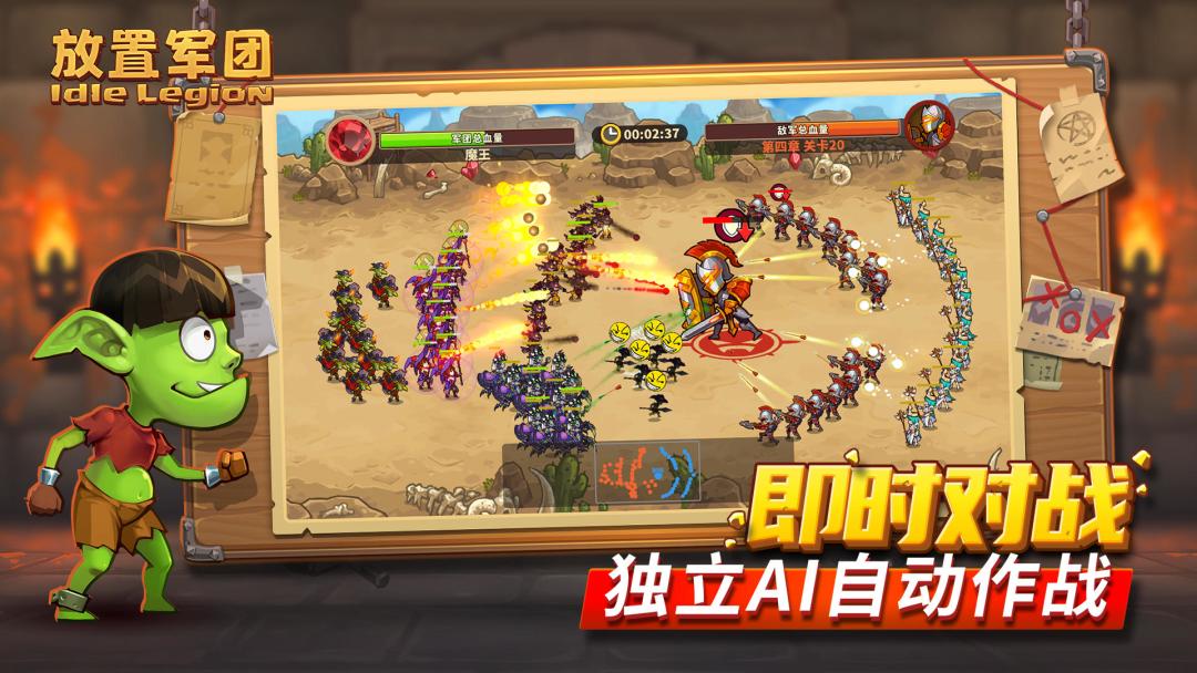 当我搜放置类游戏,搜出了放置军团 2