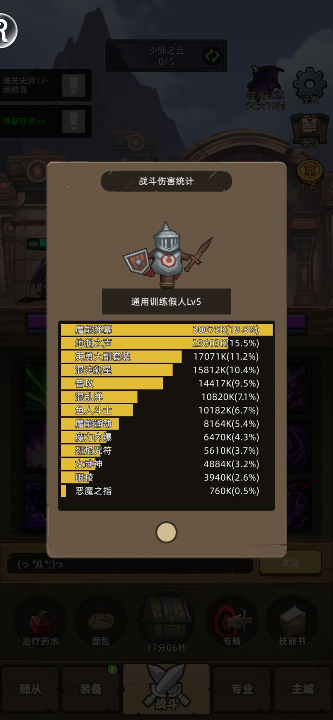 吧木桩的计时器给还回来!!! 1
