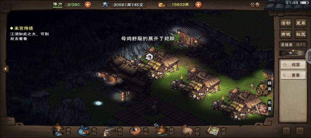 来自母鸡的肯定 1