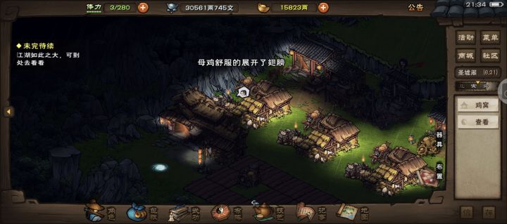 来自母鸡的肯定截图