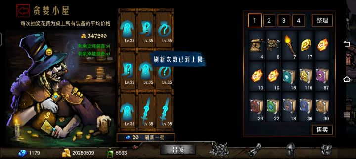 商店出神器的概率是真低!!!截图