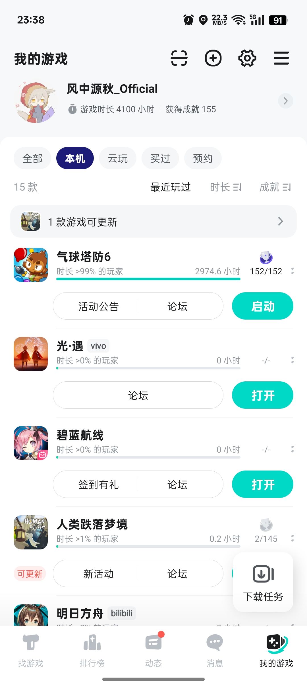 TapTap