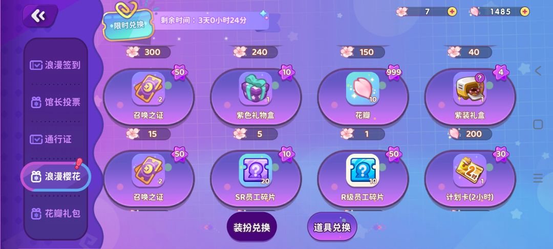 活动家具套装价格计算 3