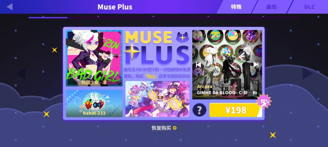 买哪个? 2
