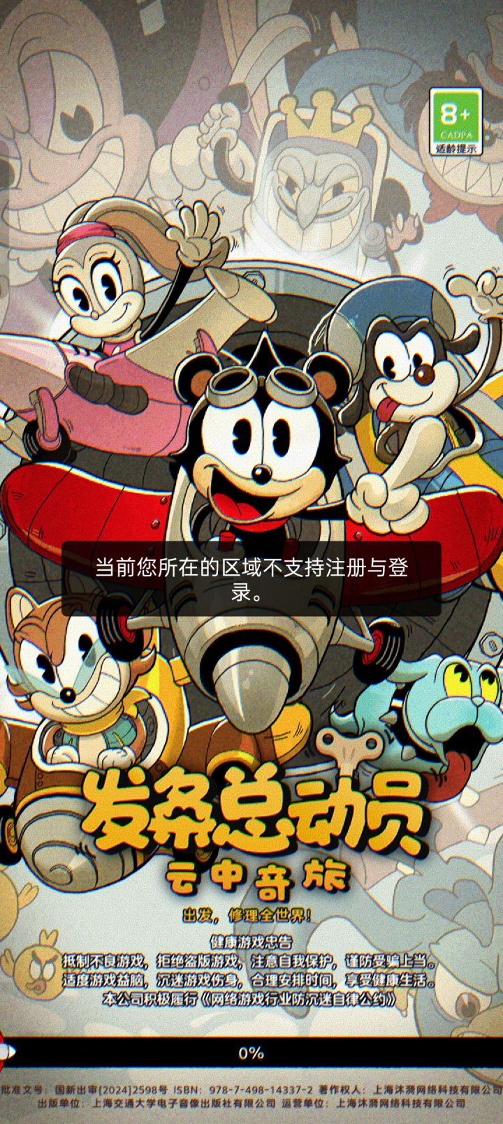 666留学生不配玩你家游戏截图