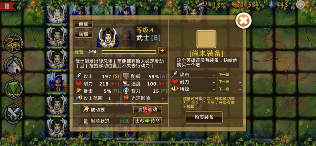 策略军团纯小白攻略,这个游戏非常值得推荐 2