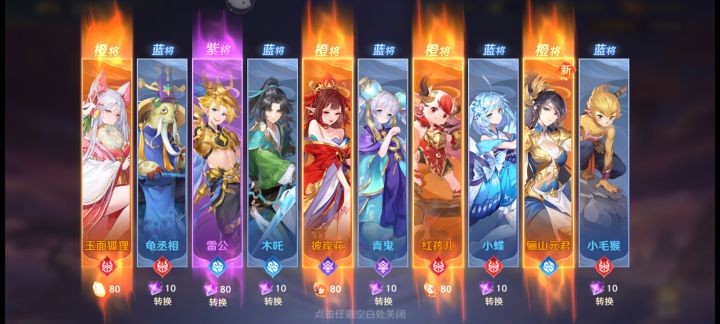 高光时刻截图