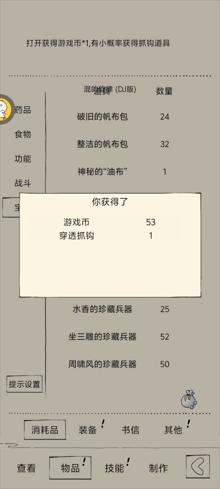 不是截图