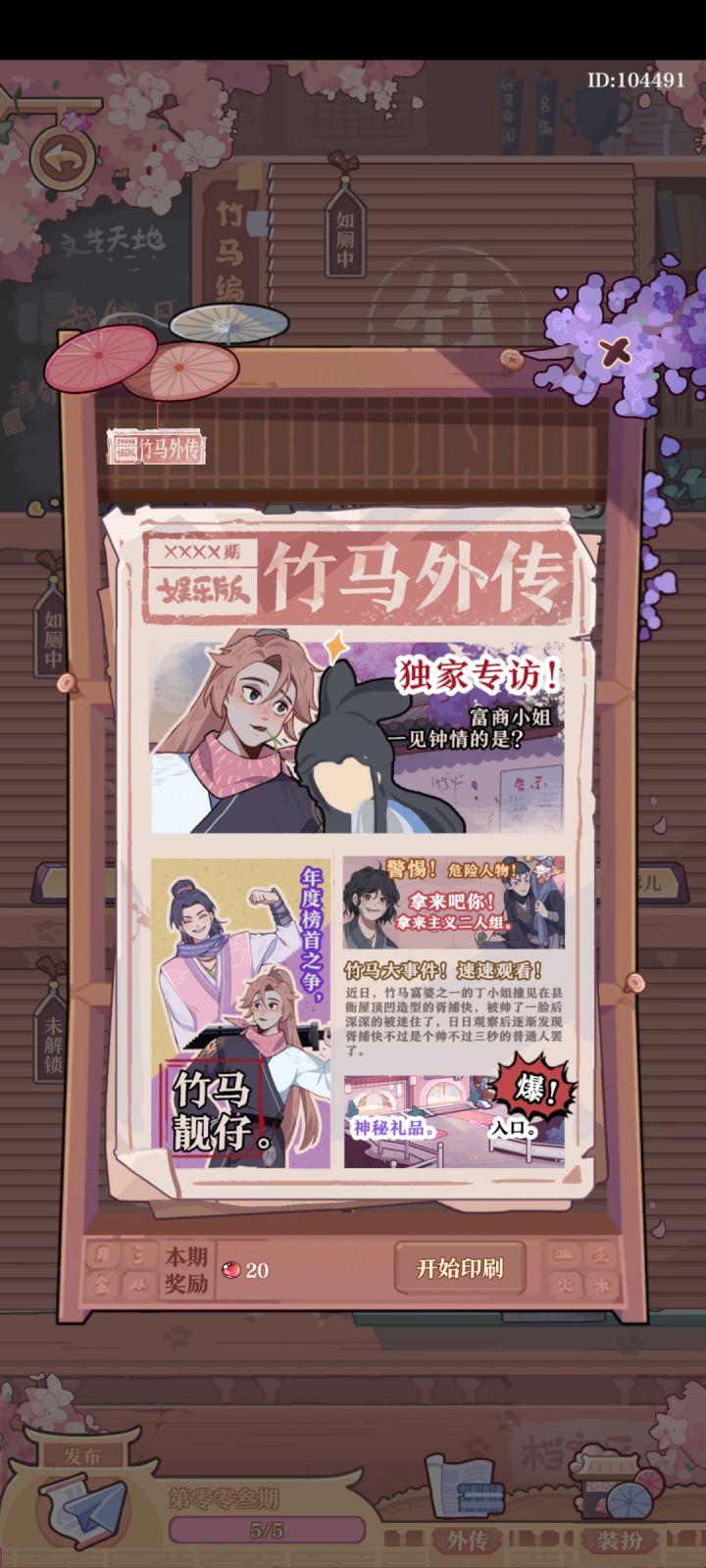 卡在这里动不了截图