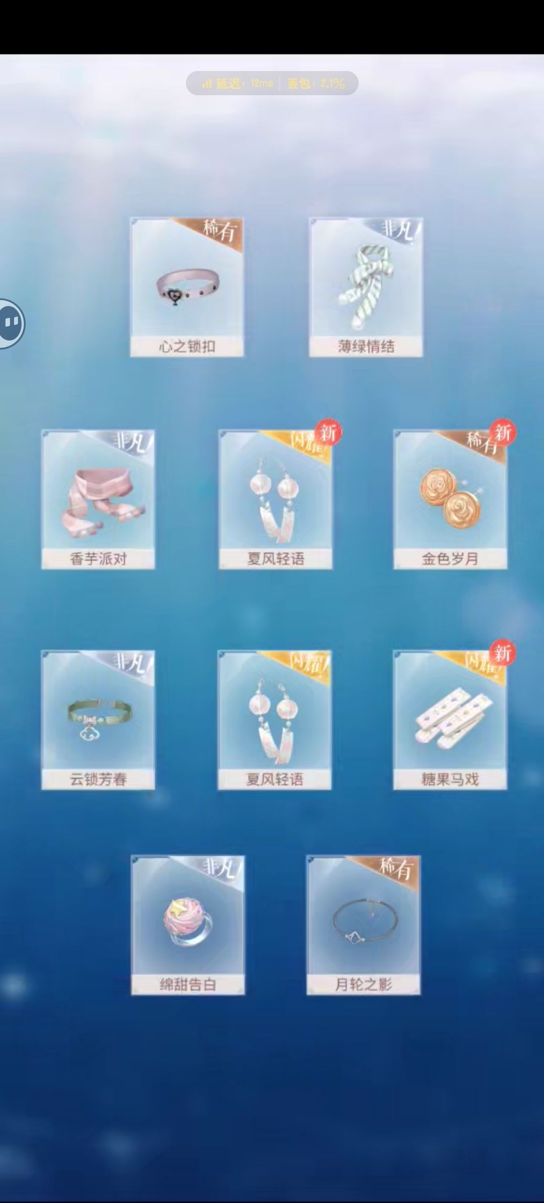 签到得的抽数出新头饰了 2