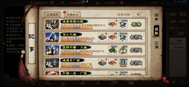 19岁初入帝陵直接20回合速刷截图