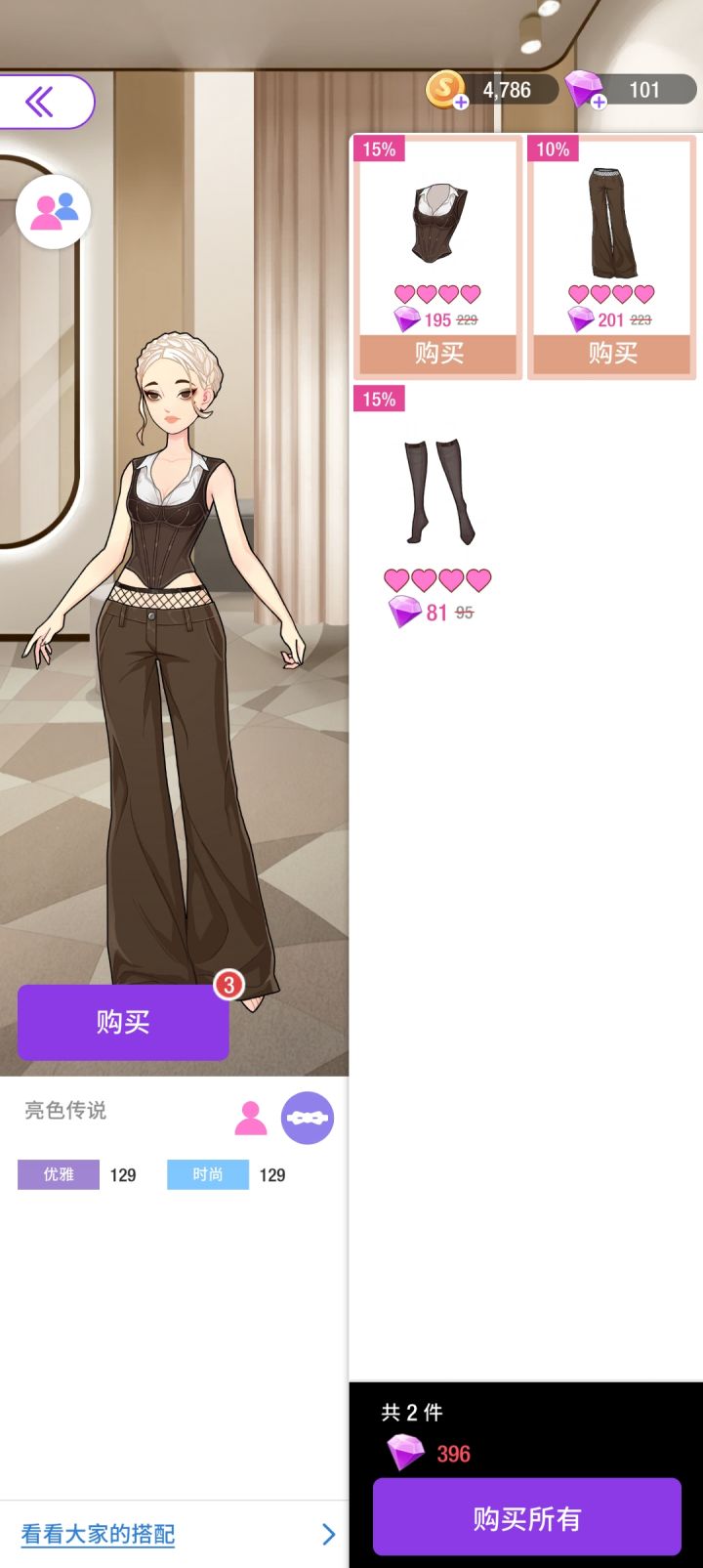 j就是想说爆率太低了 钻石攒不住 金币也攒不住 很多衣服可望不可及[表情_豹哭]截图