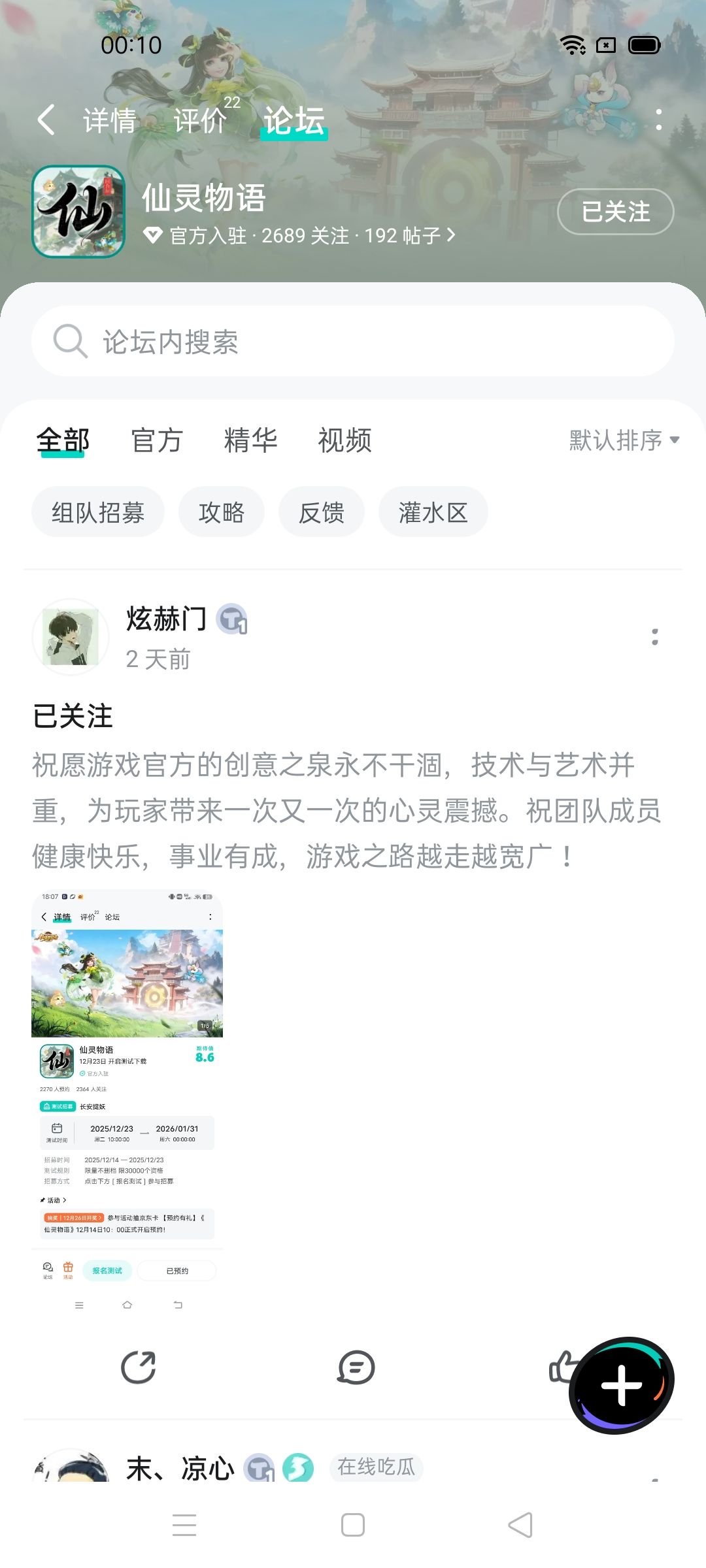 已预约 1
