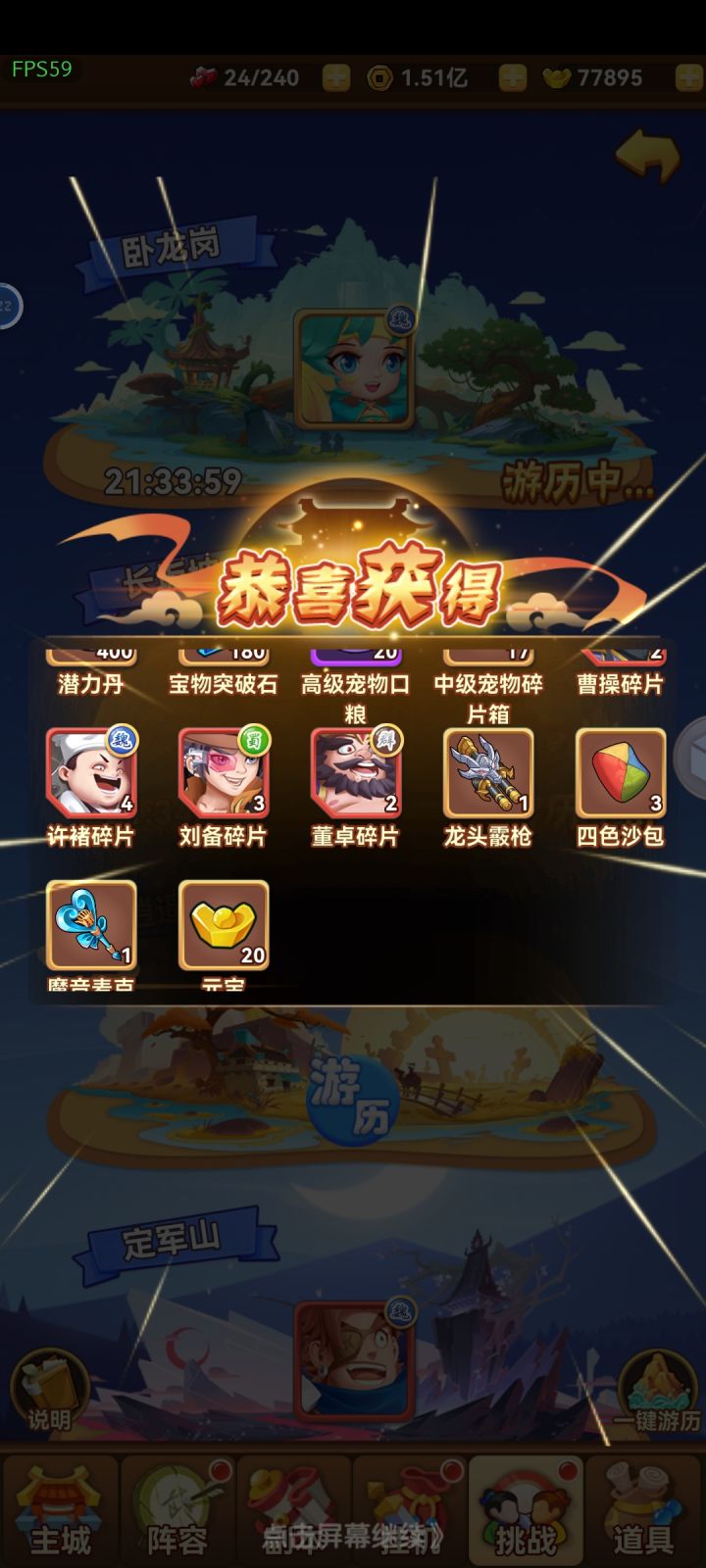 宝物大爆发截图