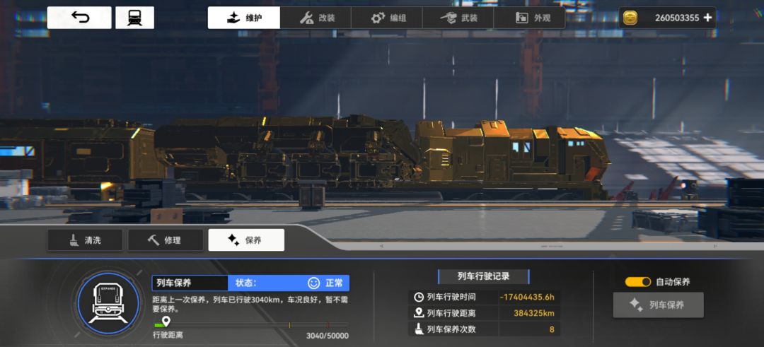 这下真warp列车了 2