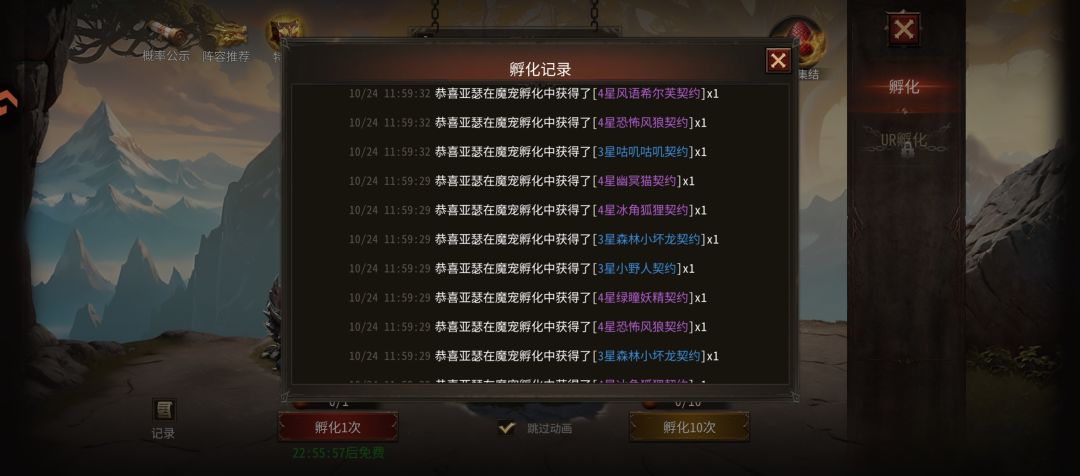 逆天游戏,没保底 3