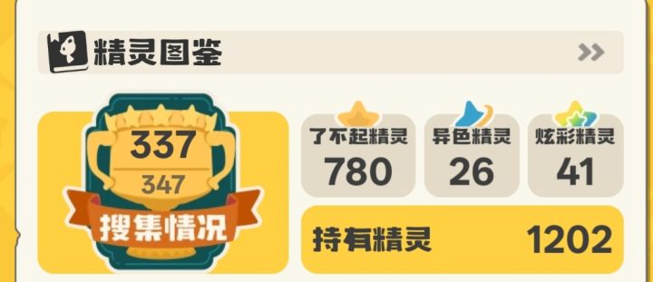 应该就剩千兽异色了截图