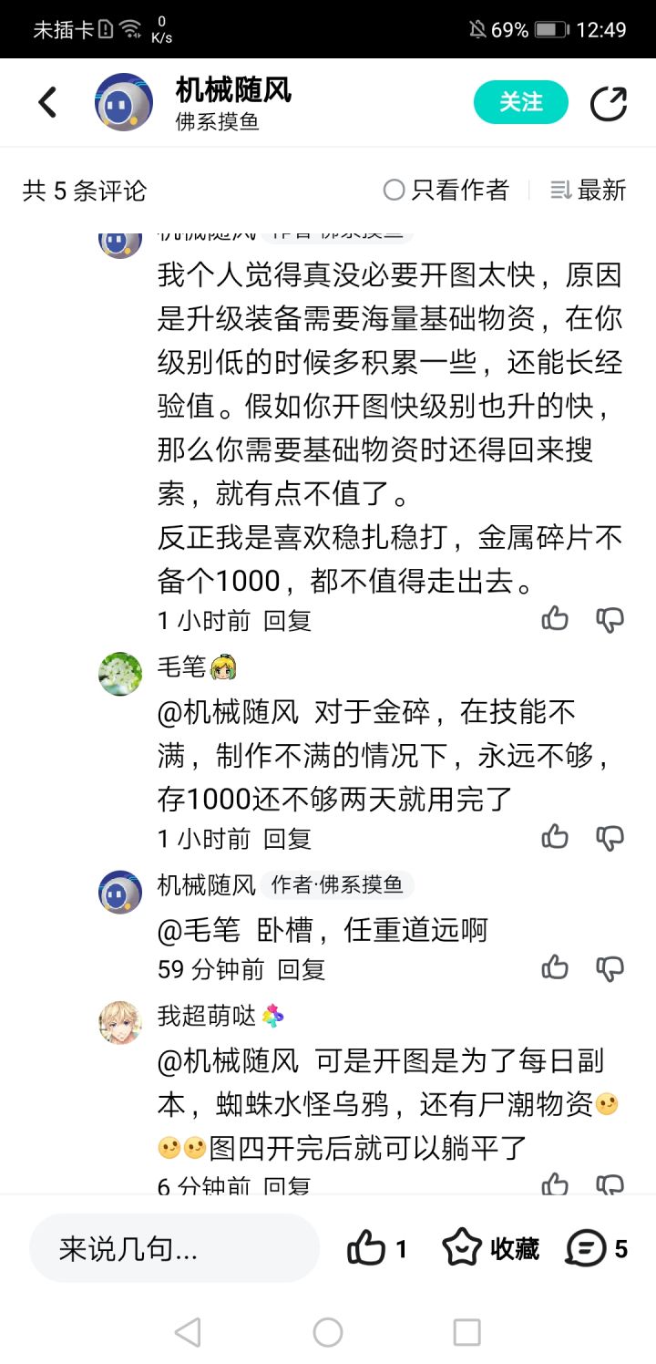 卧槽任重而道远啊截图