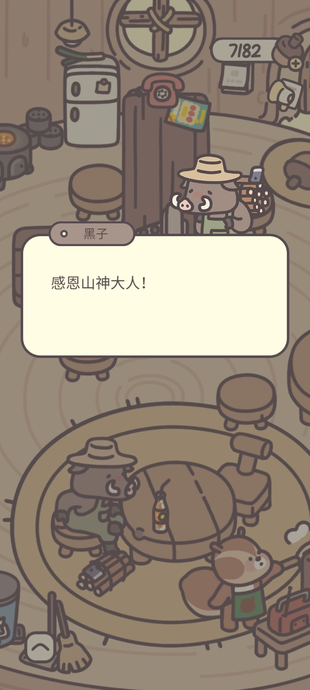 离谱 1