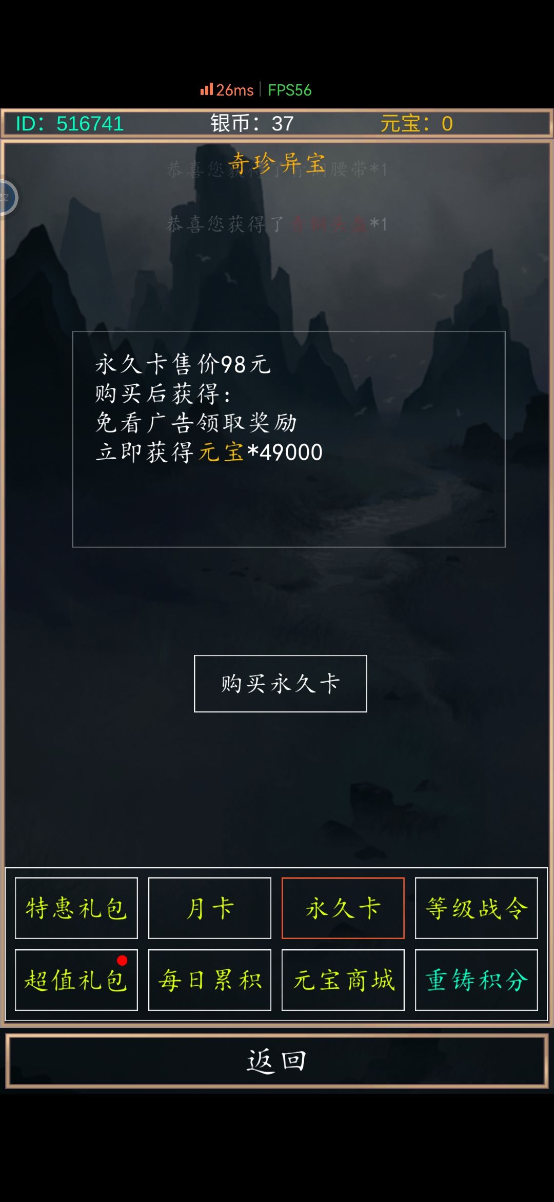 这家公司无版号进行游戏内置充值 6