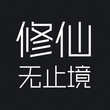 攻略征集送5000灵石礼包码*2