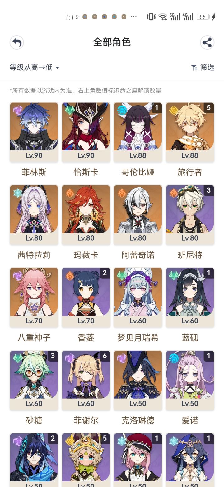 请求高人指点,我准备抽奥黛塔,但是我的月感电体系还差伊涅芙,我是补伊涅芙,还是抽完奥黛塔留着给星扩散#原神截图