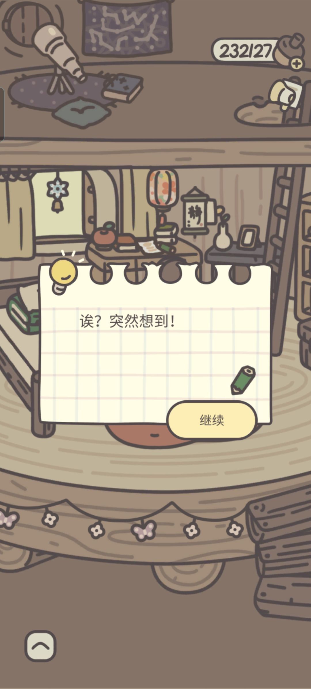 今天二楼桌子上有新食谱 2