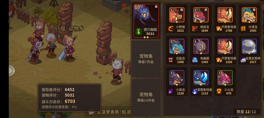 (新人求问)宠物box满了,怎么去除我不要的宠物? 1