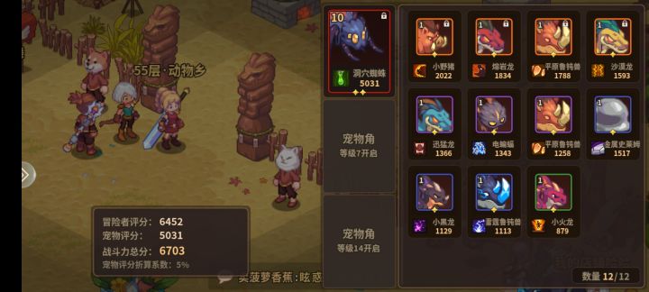 （新人求问）宠物box满了，怎么去除我不要的宠物？截图