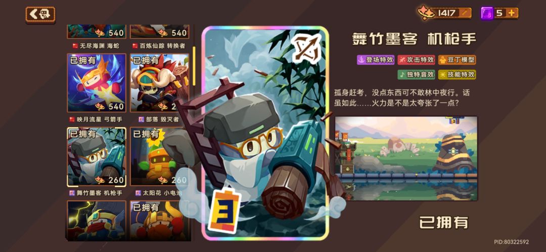 发现机枪新皮肤居然没有背景文字 2