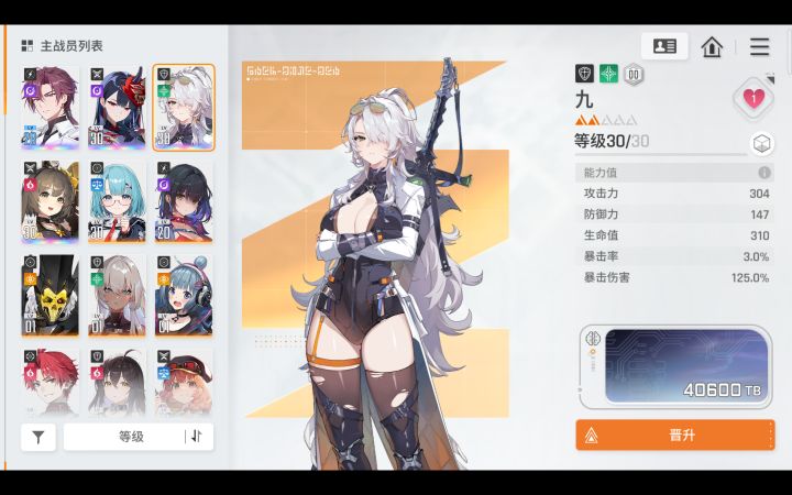 先养的九后面抽到绯了该拿谁当c好点?截图