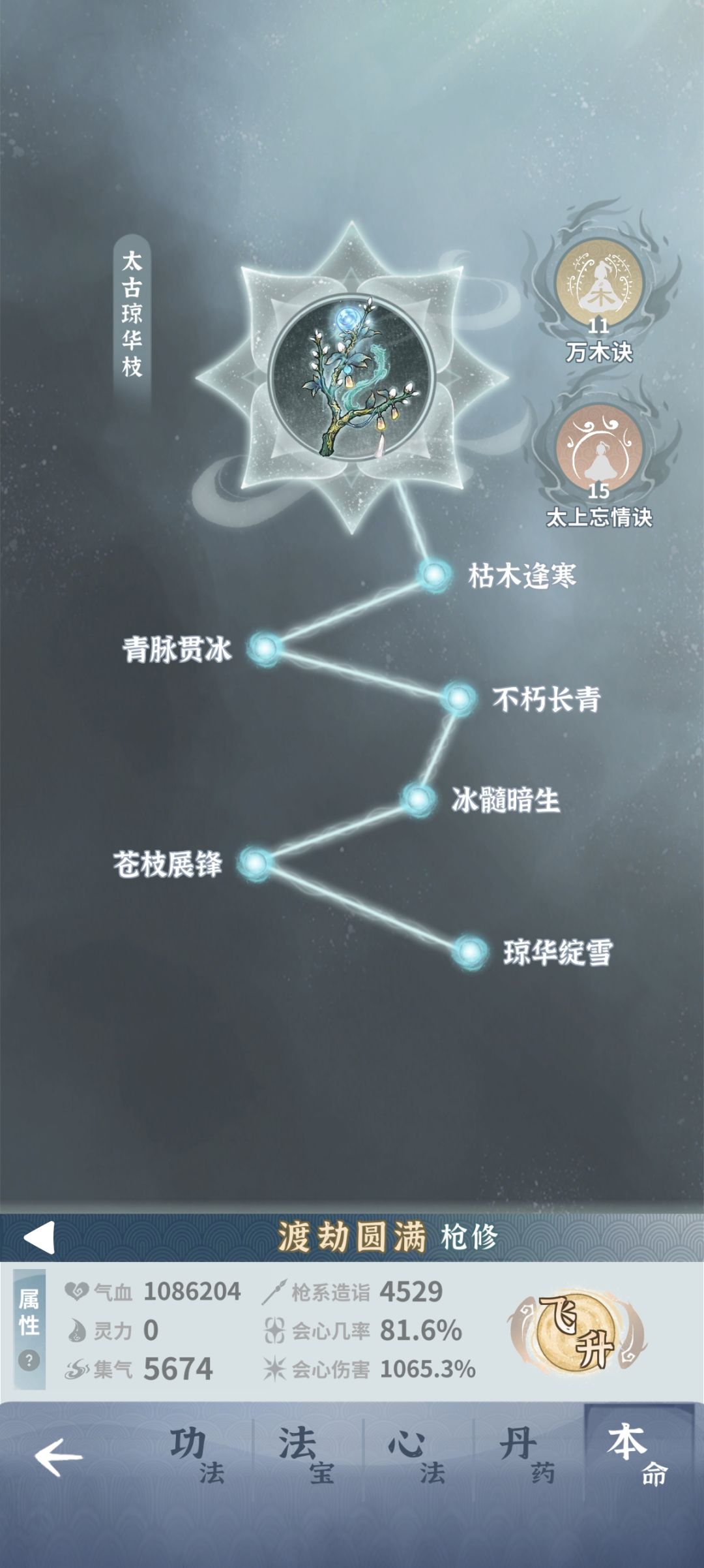 为什么过不去堕仙呢? 4