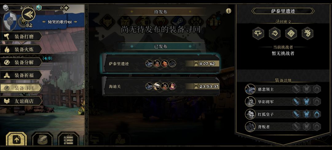 寻回 2