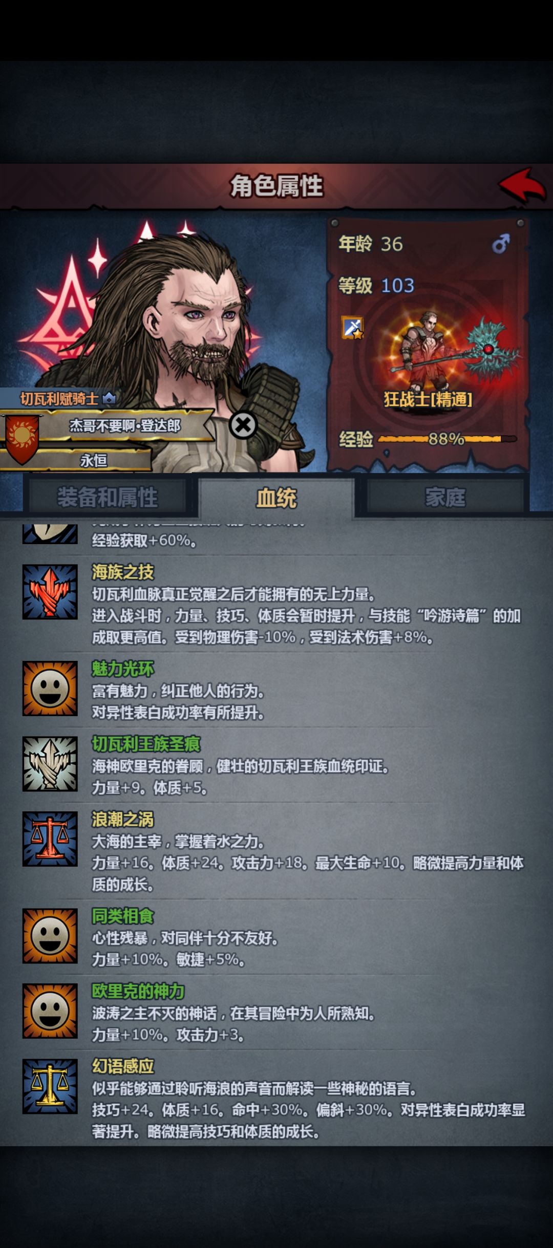 速出三神,道爷我成了!成功用精灵混血瓦诺 6
