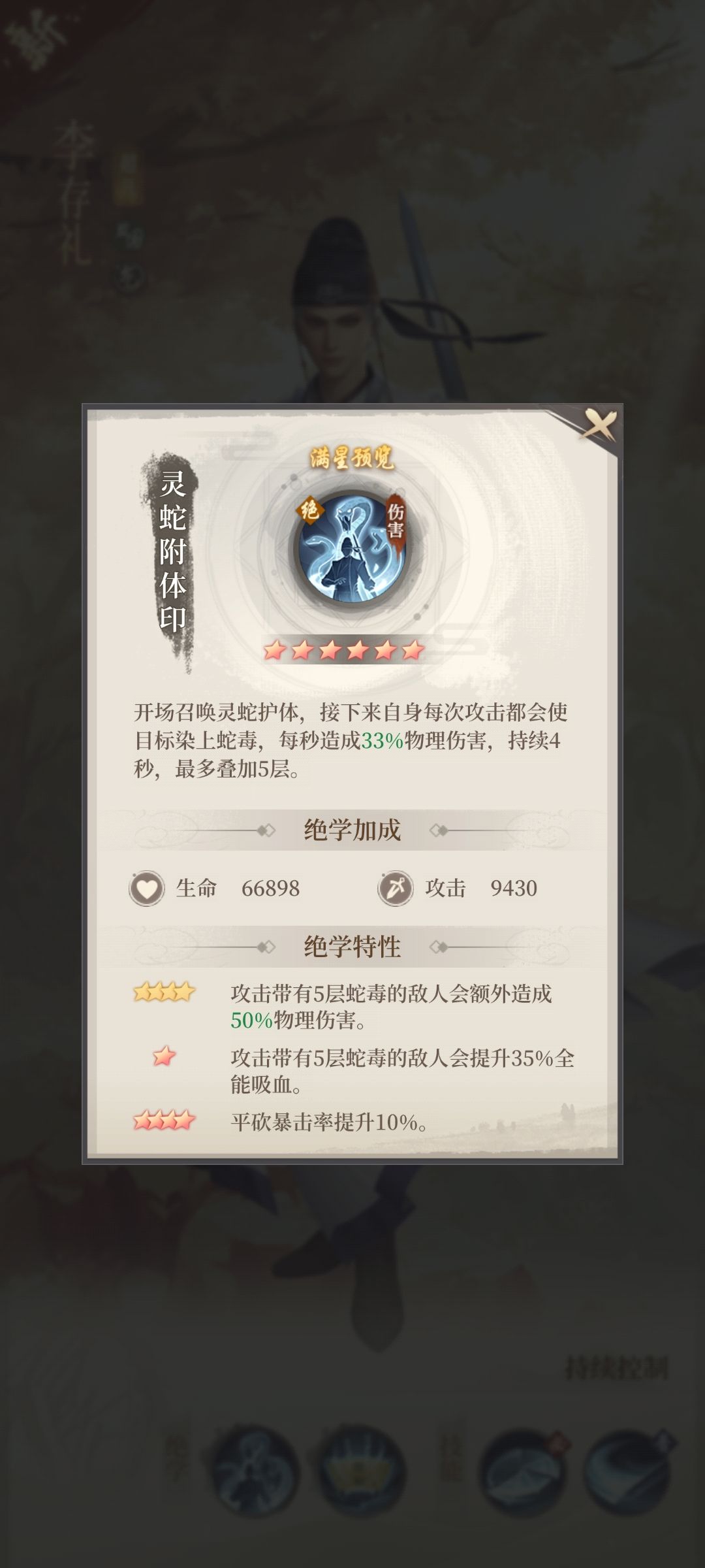 老六不如赢勾 2
