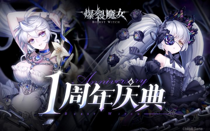 莺满星霜夜——【爆裂魔女】周年先导PV截图