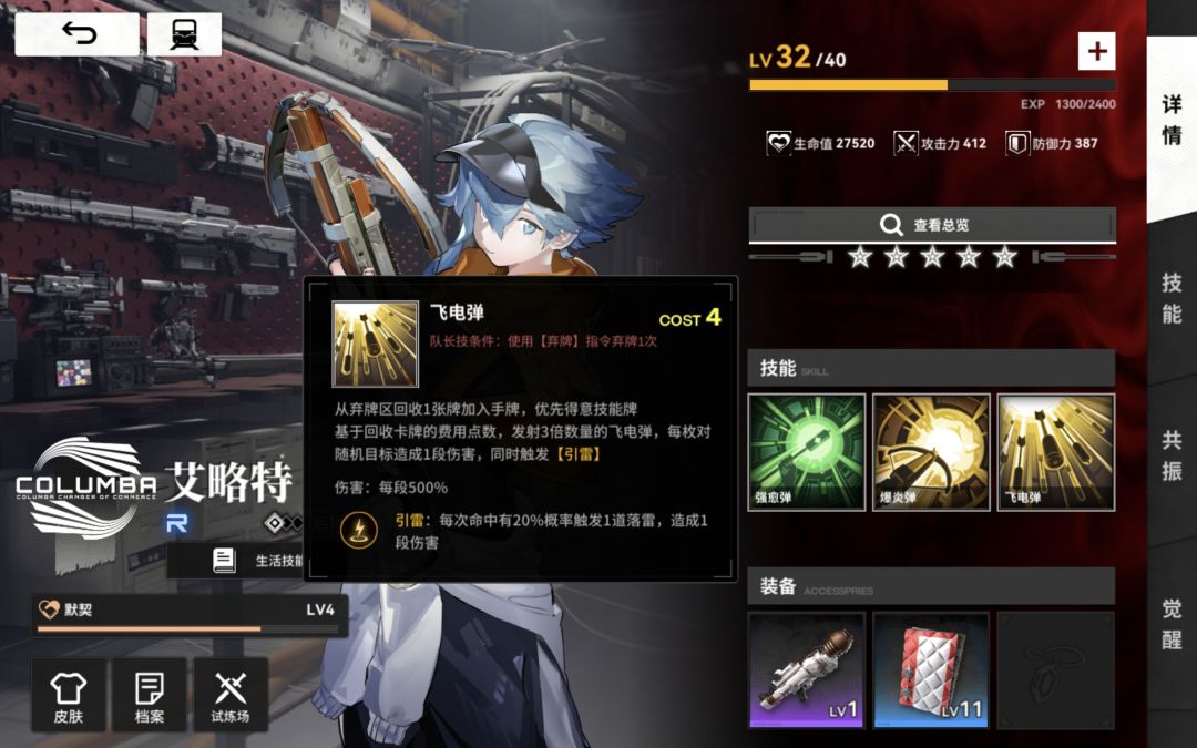 30雷引擎低配版简易攻略截图