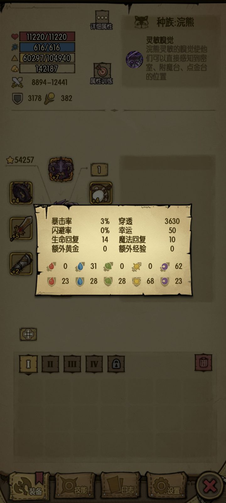 地狱难度咋开荒截图