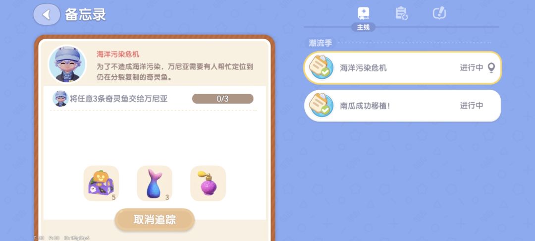 万尼亚海洋污染危机奇灵鱼 3