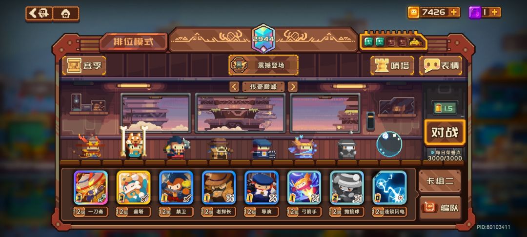S4赛季超强盖塔卡组截图