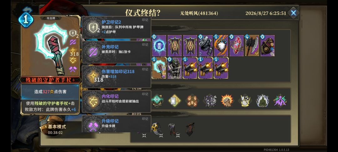 遗产来了 1