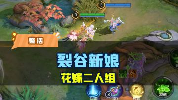 我搭子呢？还不赶紧上号！