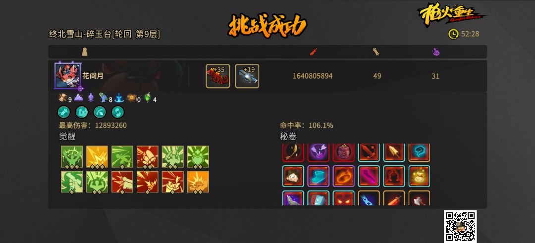有史以来玩的最爽的一局了 2