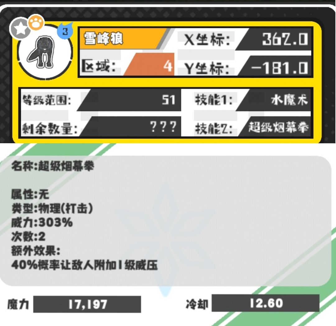 今日技能和野王（缺一） 7