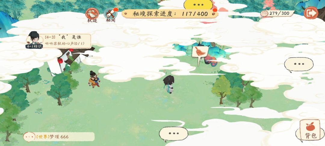 苏轼秘境全部秘闻 13