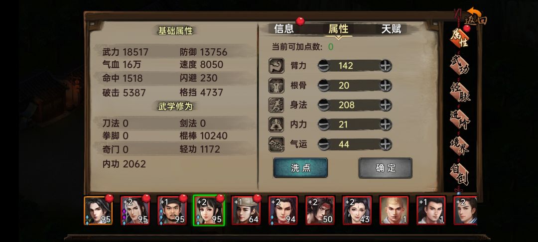 附加命中是不是有bug 1