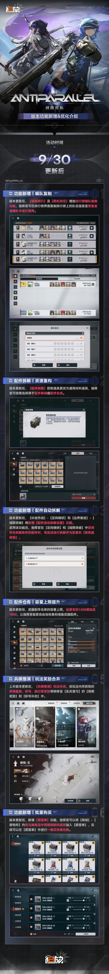 ✦版本功能优化介绍✦