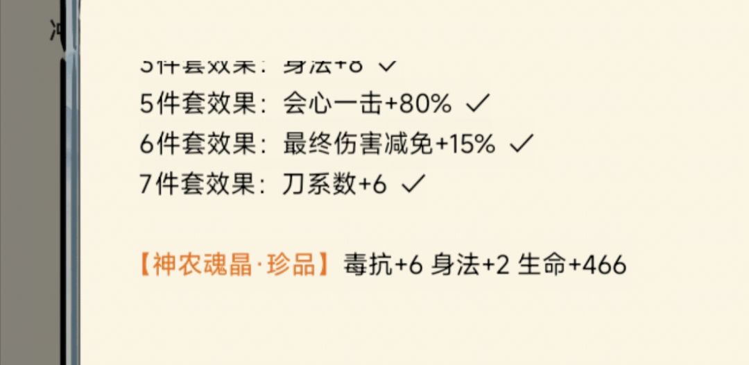 萌新全锻魂达成 6