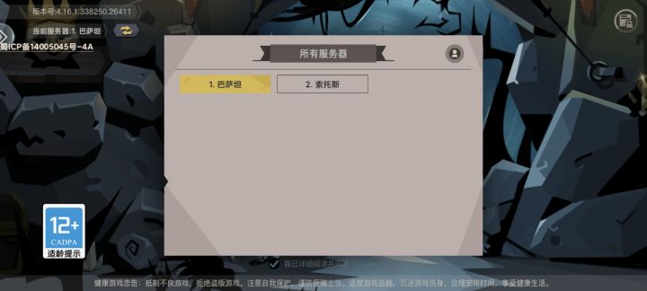 我角色哪里去了[表情_晕了]截图