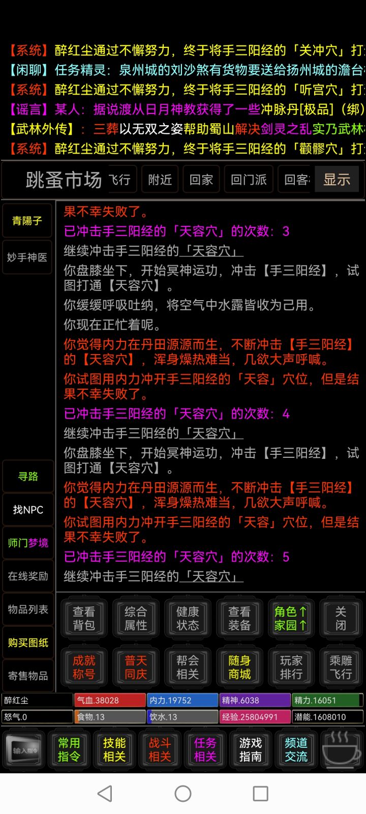 呆呆江湖 新服刚开一周 感兴趣的小伙伴速度了截图
